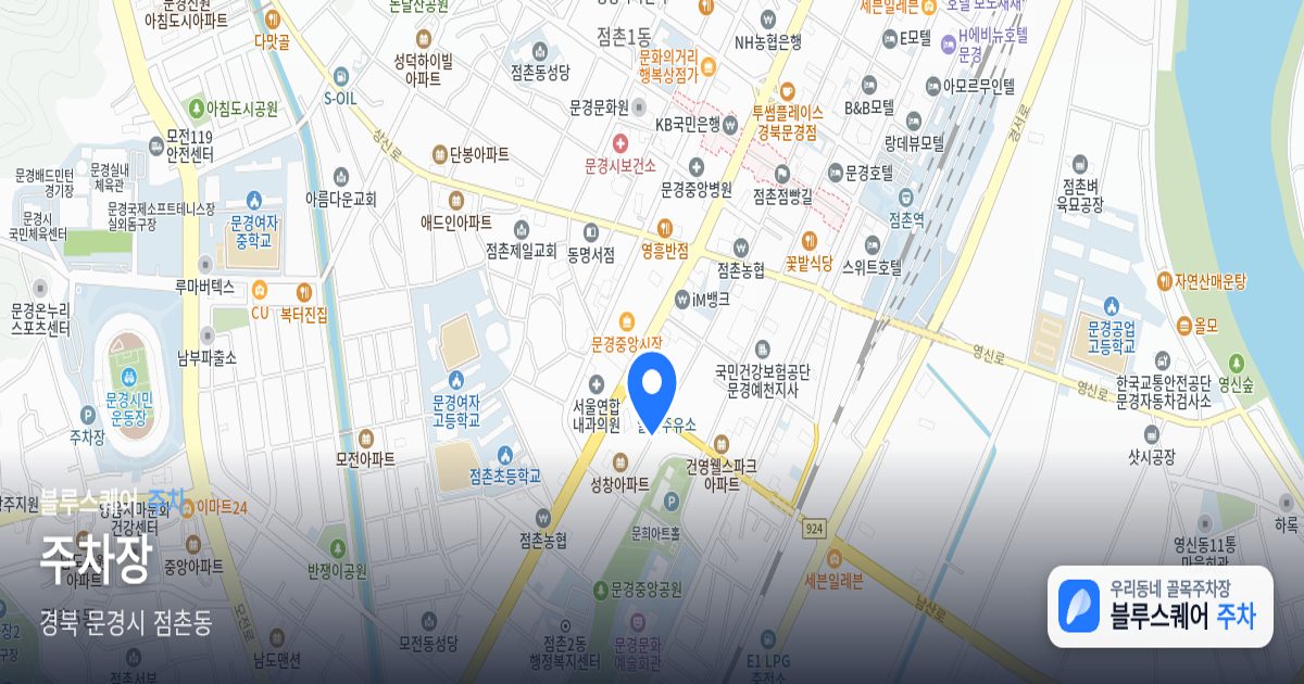 주차장 위치 지도