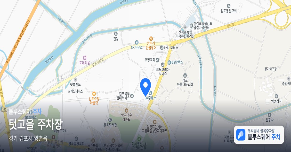 텃고을 주차장 위치 지도