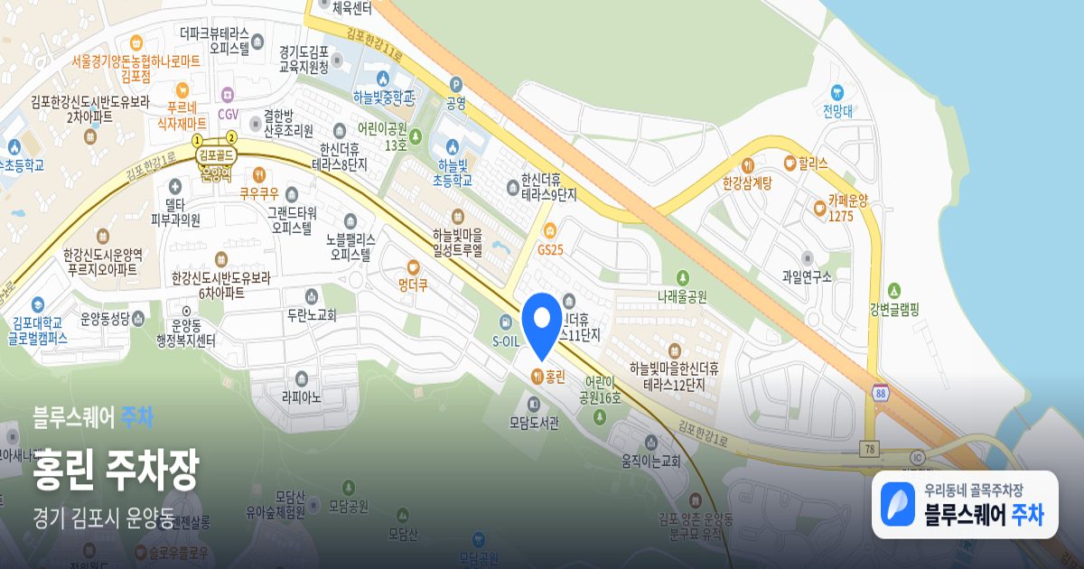홍린 주차장 위치 지도