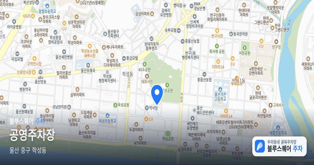 공영주차장 위치 지도