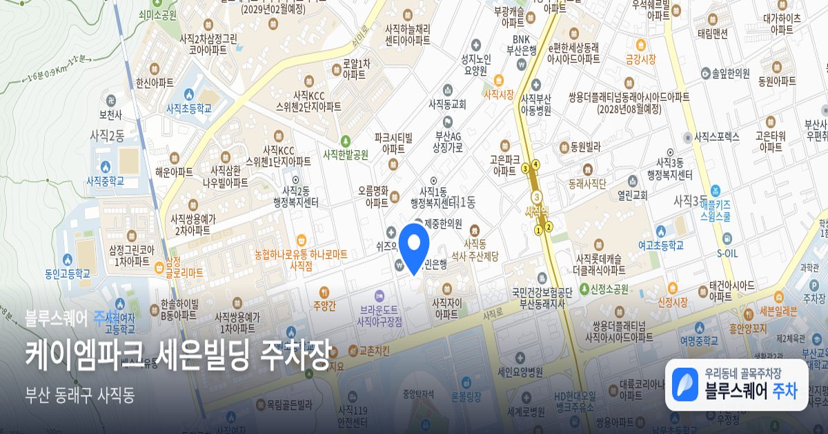 케이엠파크 세은빌딩 주차장 위치 지도