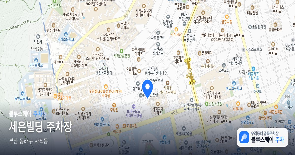 세은빌딩 주차장 위치 지도