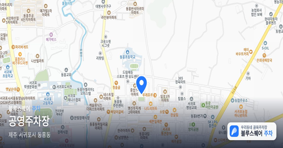 공영주차장 위치 지도