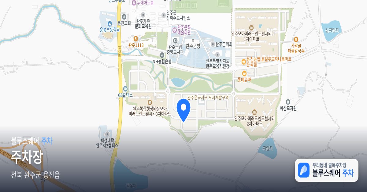 주차장 위치 지도