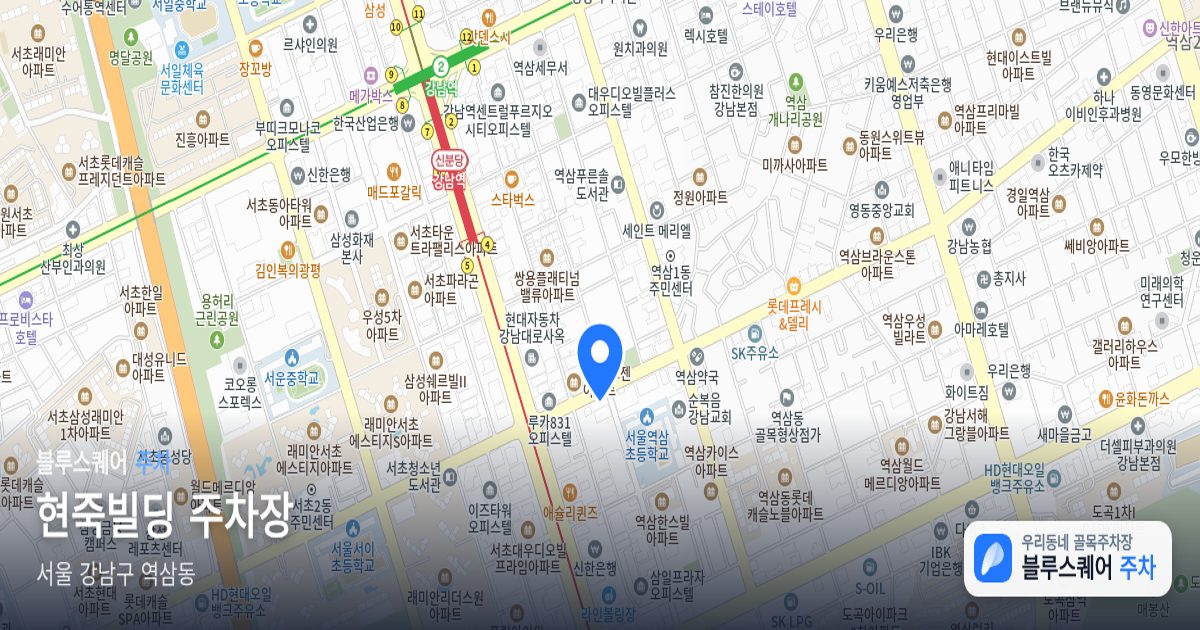 현죽빌딩 주차장 위치 지도
