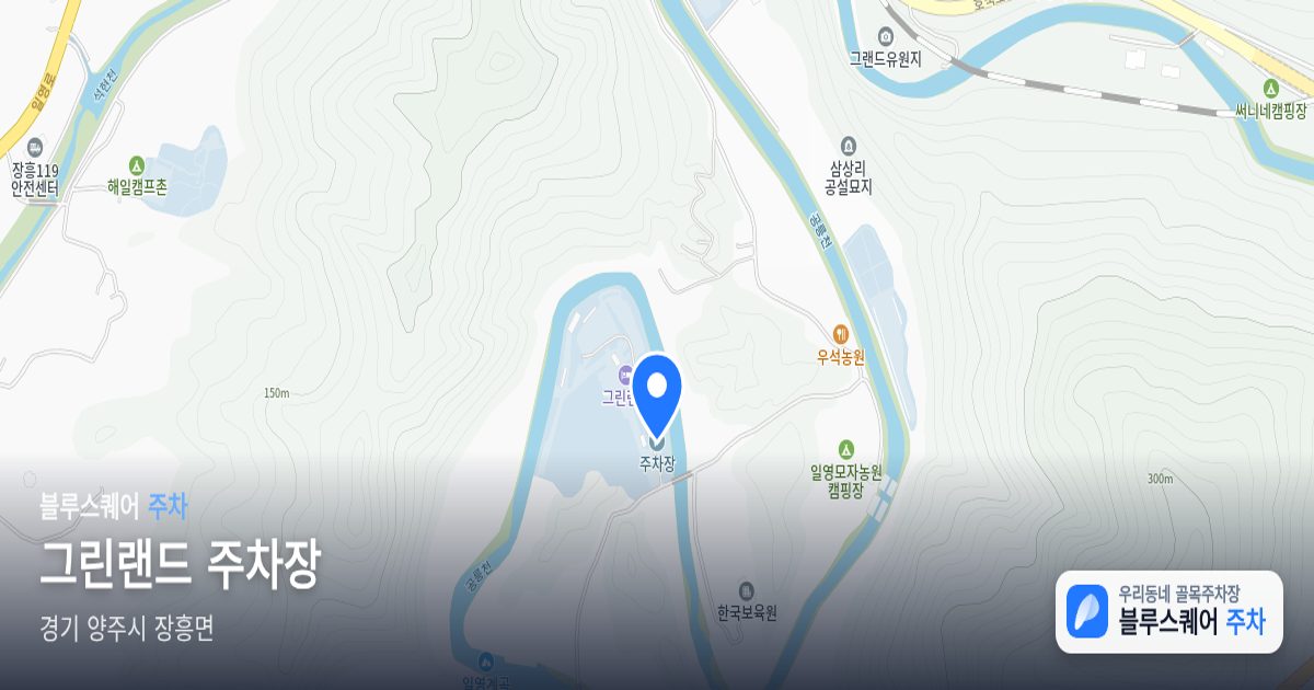 그린랜드 주차장 위치 지도