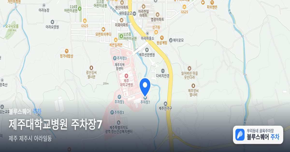 제주대학교병원 주차장7 위치 지도