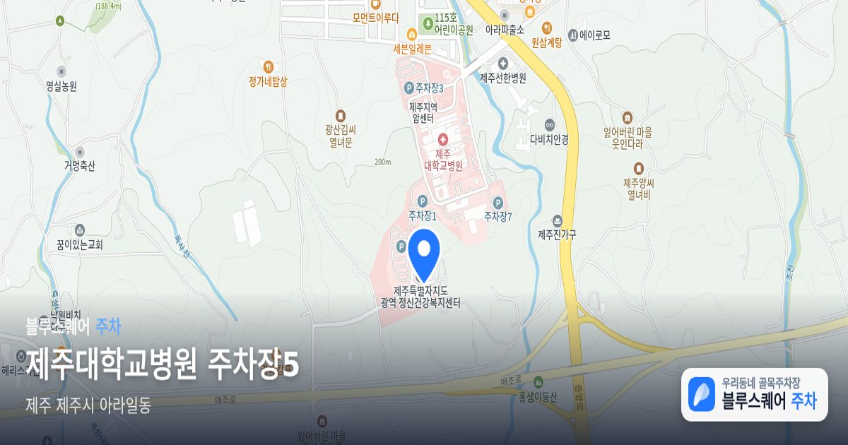 제주대학교병원 주차장5 위치 지도