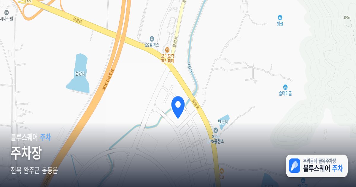 주차장 위치 지도