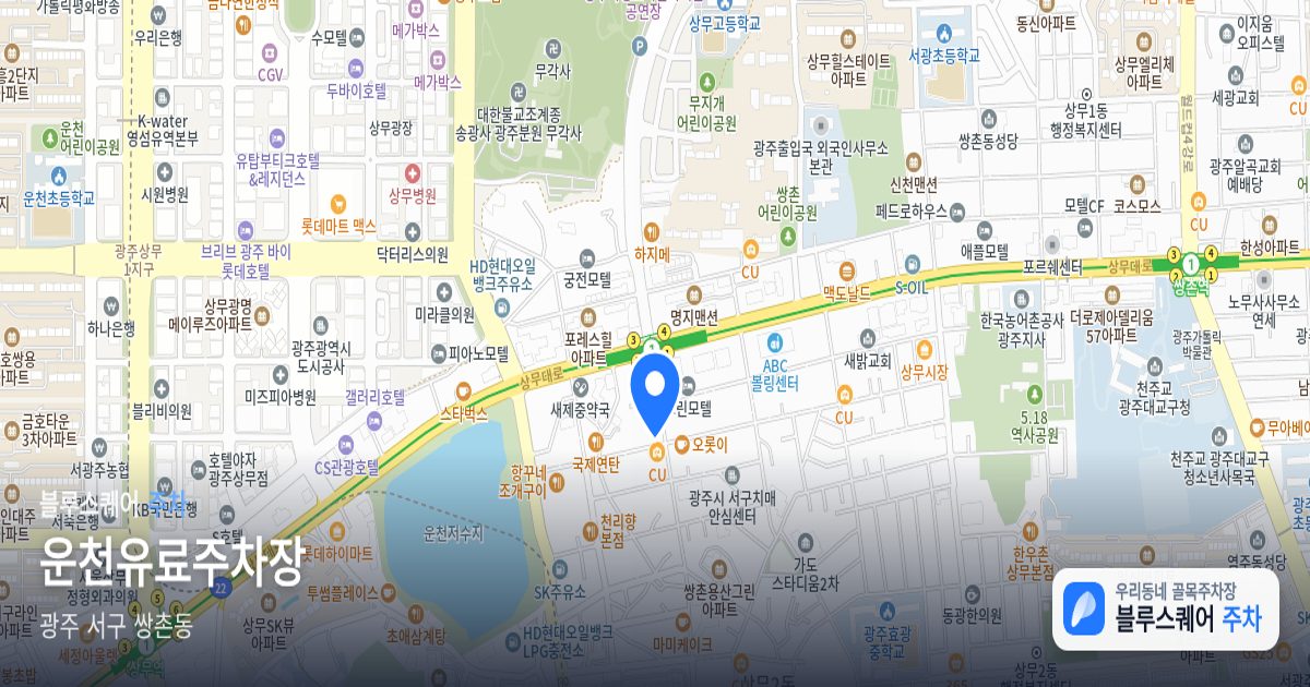 운천유료주차장 위치 지도