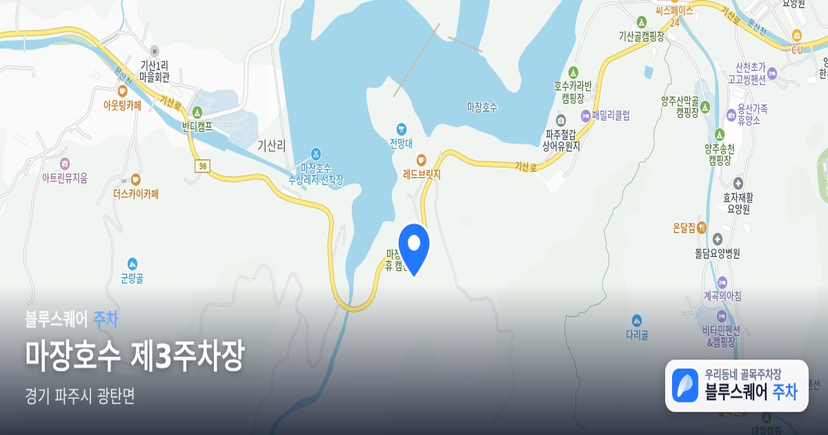 마장호수 제3주차장 위치 지도