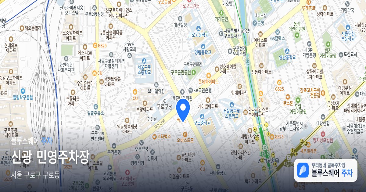 신광 민영주차장 위치 지도
