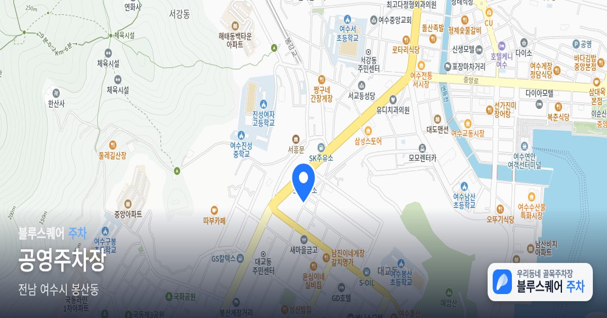 공영주차장 위치 지도