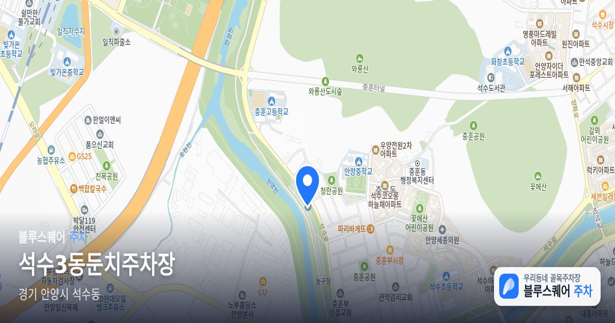 석수3동둔치주차장 위치 지도
