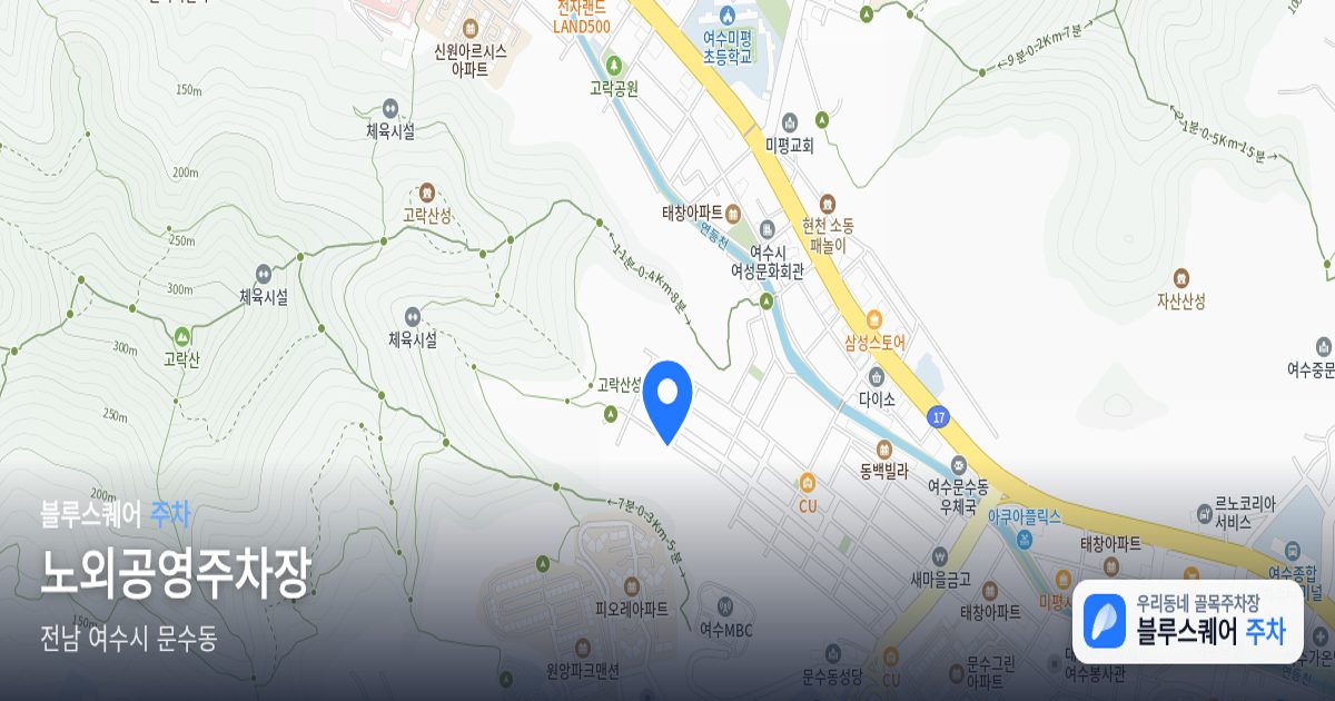 노외공영주차장 위치 지도