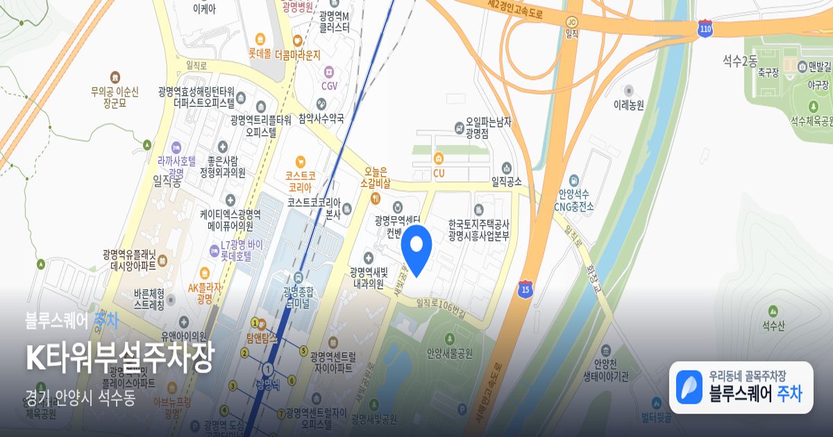 K타워부설주차장 위치 지도