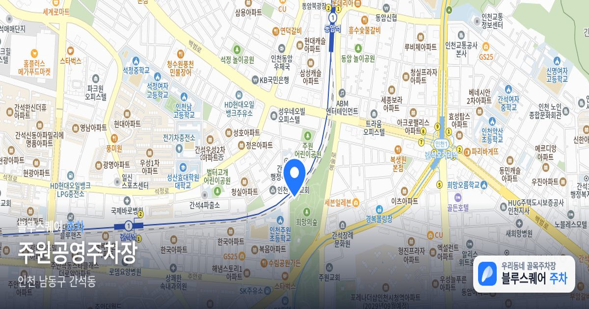 주원공영주차장 위치 지도