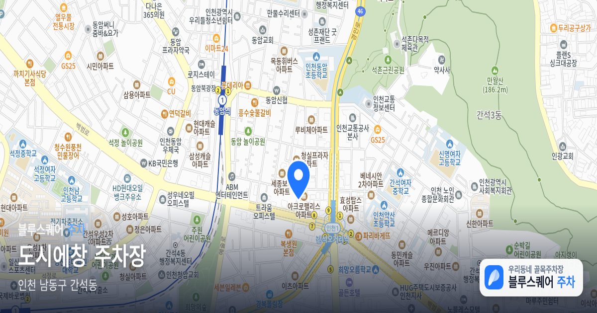 도시에창 주차장 위치 지도