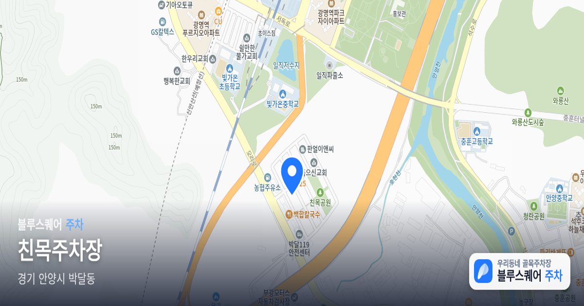 친목주차장 위치 지도