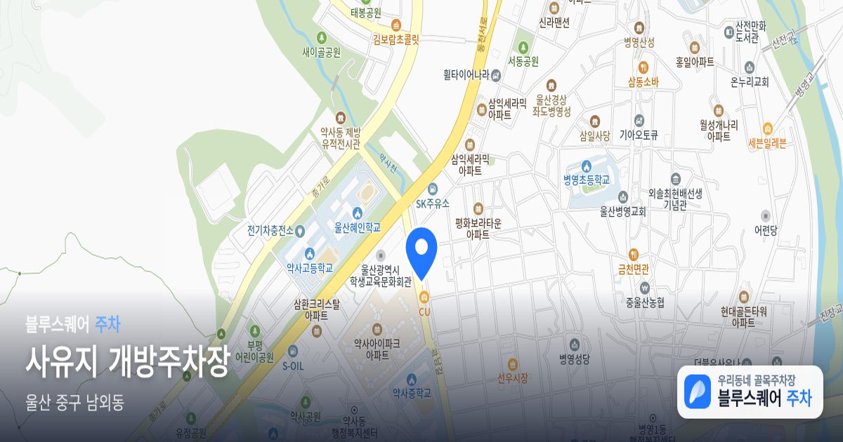 사유지 개방주차장 위치 지도