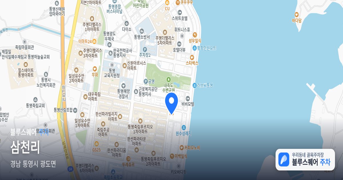 삼천리 위치 지도
