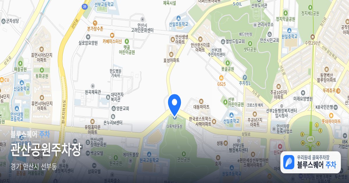 관산공원주차장 위치 지도