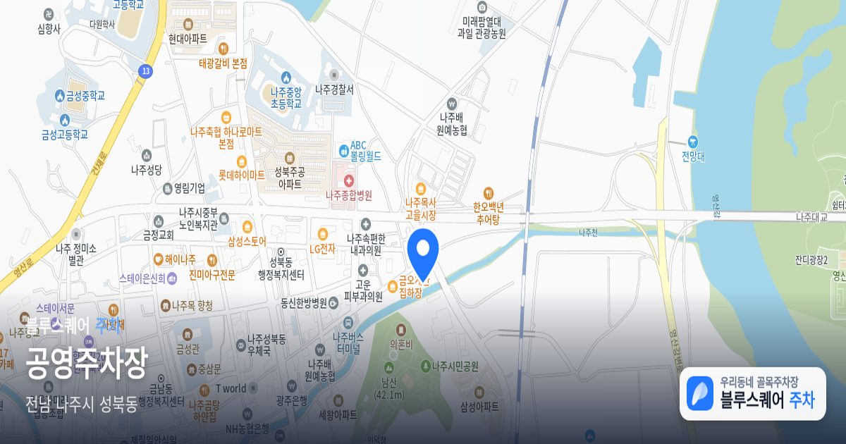 공영주차장 위치 지도
