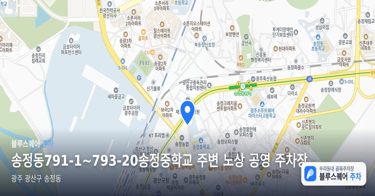 송정동791-1~793-20송정중학교 주변 노상 공영 주차장 위치 지도