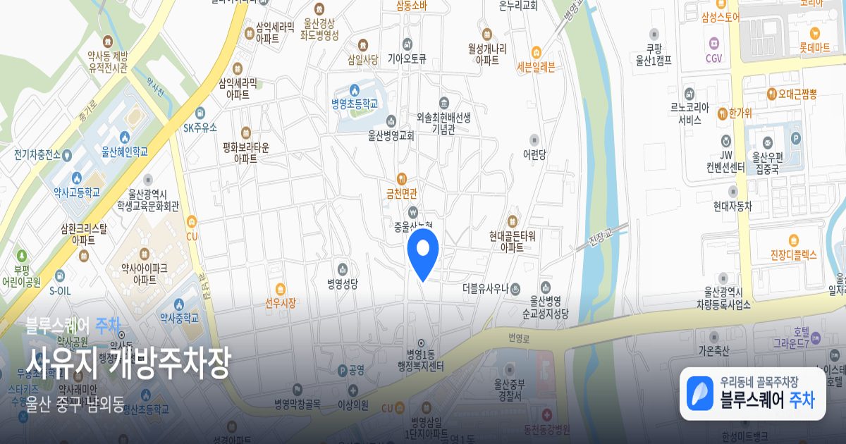 사유지 개방주차장 위치 지도