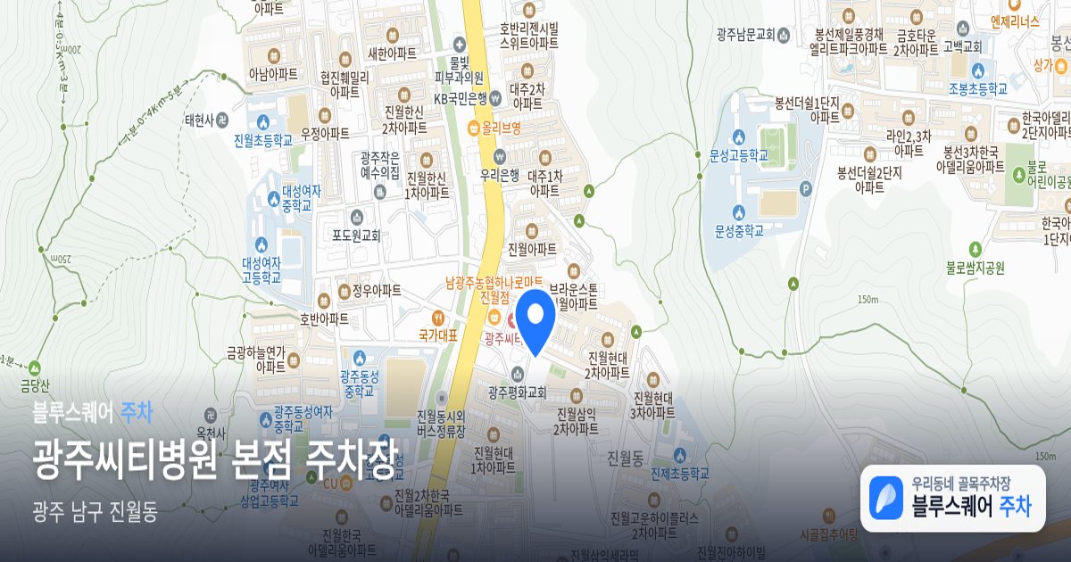 광주씨티병원 본점 주차장 위치 지도