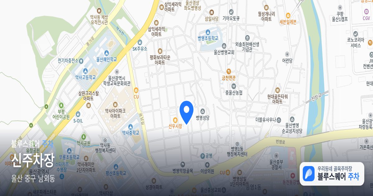 신주차장 위치 지도