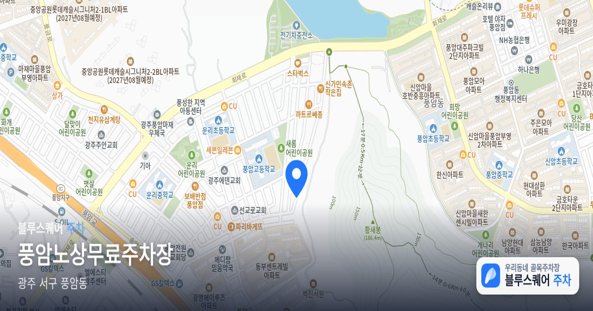 풍암노상무료주차장 위치 지도
