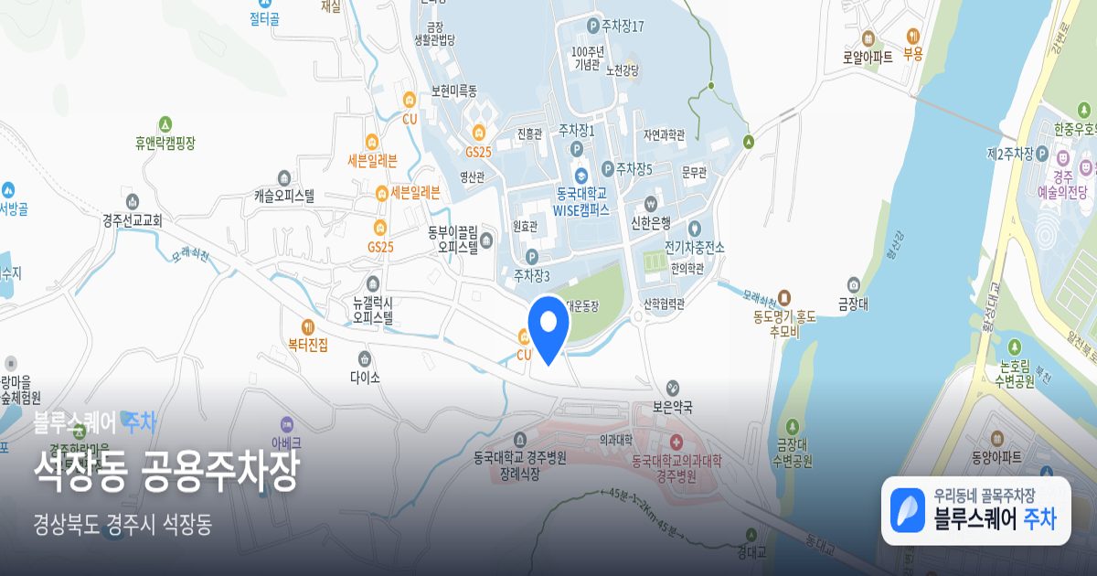석장동 공용주차장 위치 지도