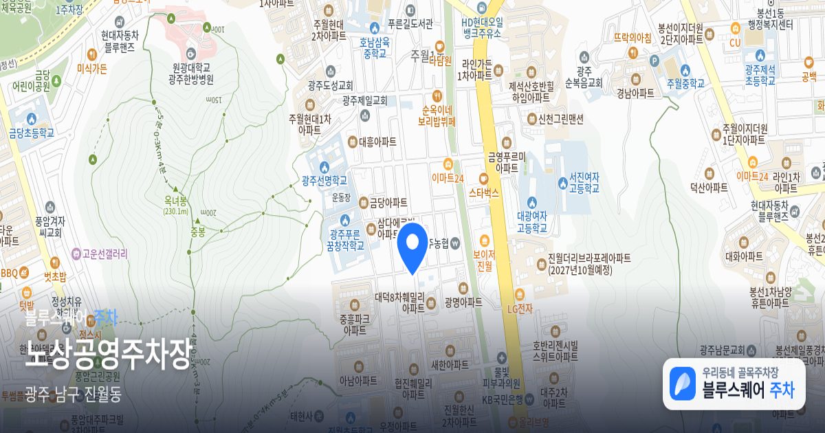 노상공영주차장 위치 지도