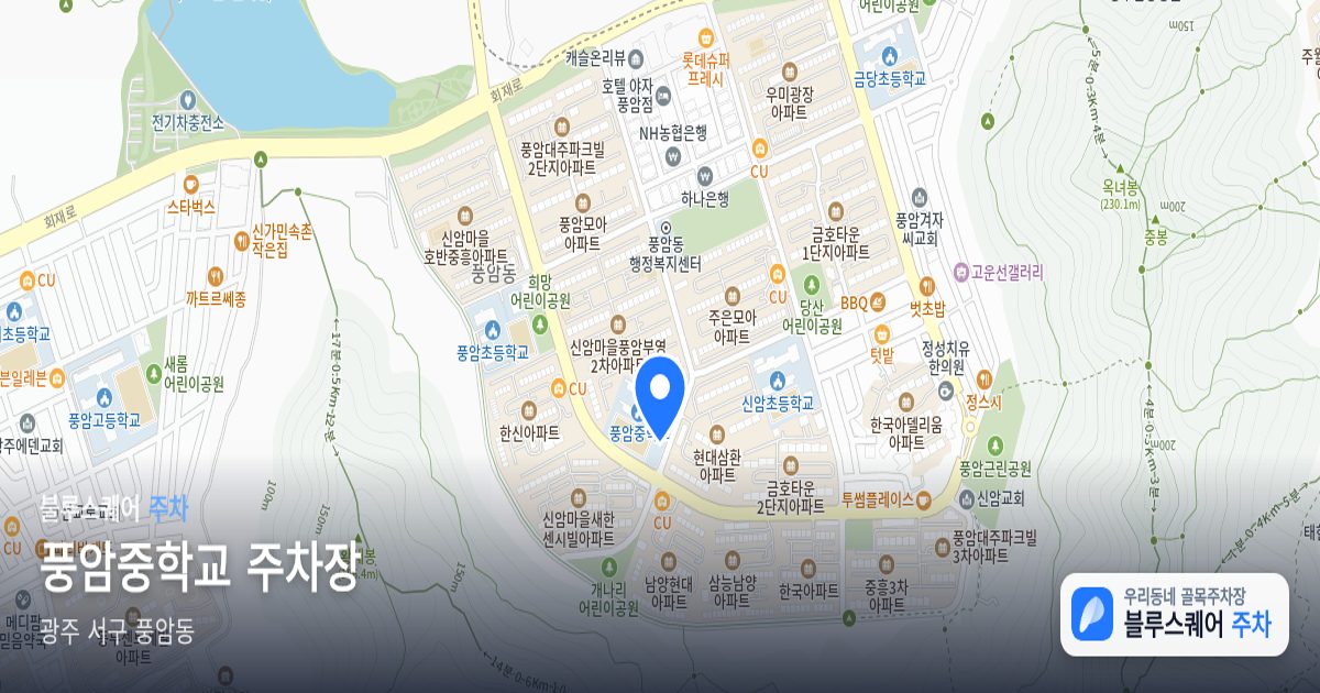 풍암중학교 주차장 위치 지도