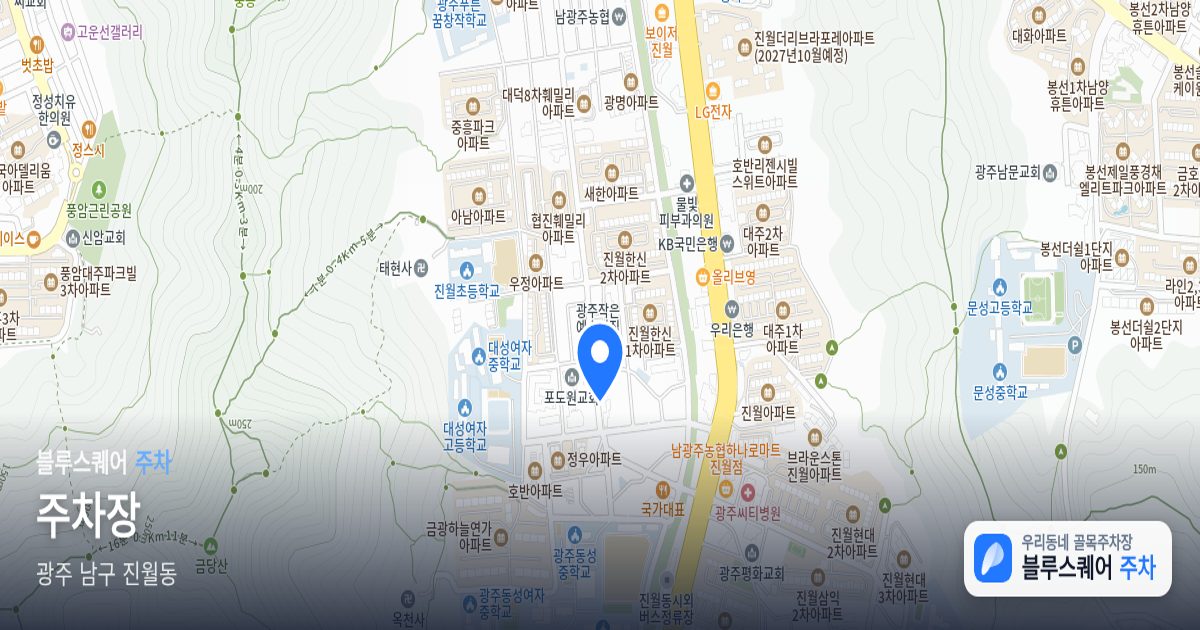 주차장 위치 지도