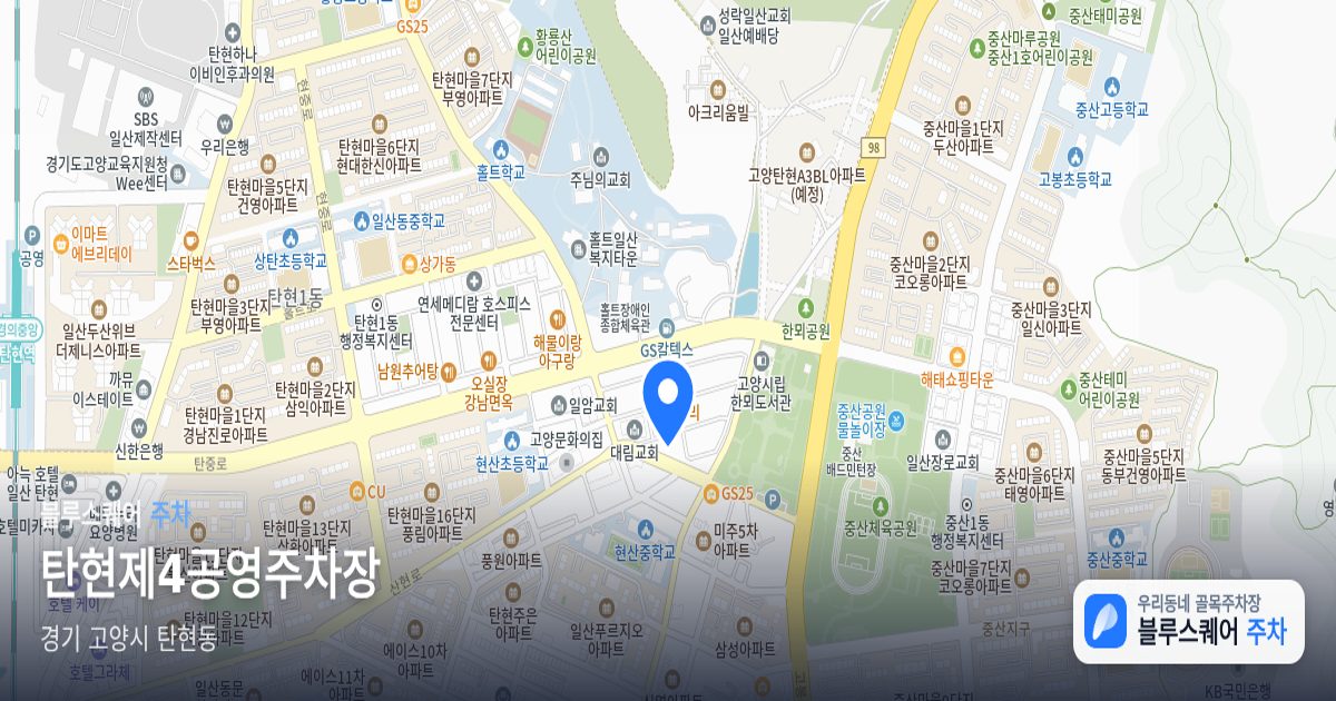 탄현제4공영주차장 위치 지도