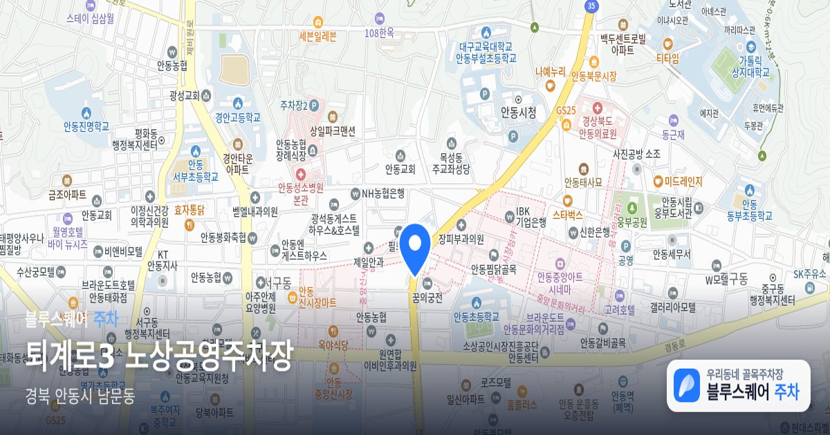 퇴계로3 노상공영주차장 위치 지도