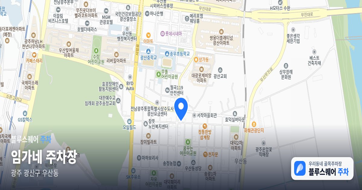 임가네 주차장 위치 지도