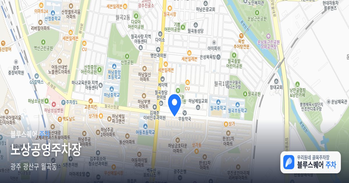 노상공영주차장 위치 지도
