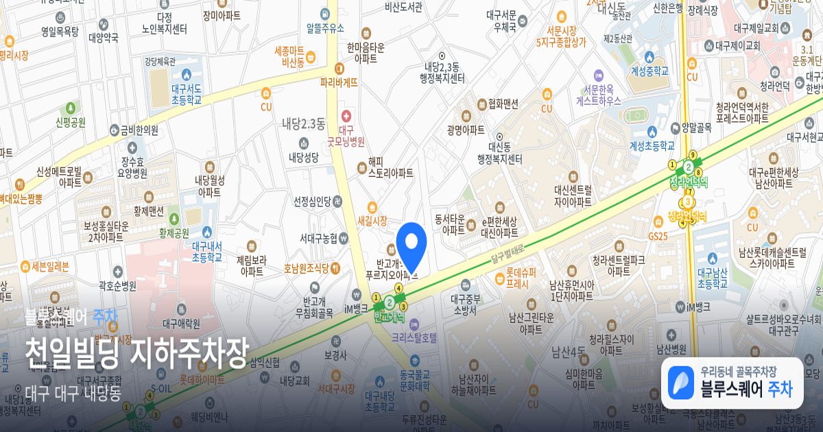 천일빌딩 지하주차장 위치 지도