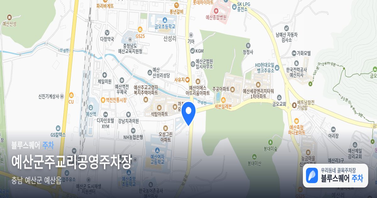 예산군주교리공영주차장 위치 지도