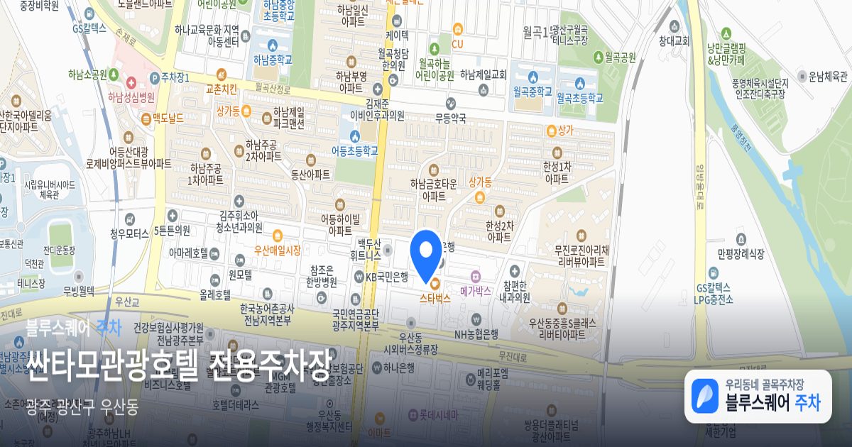 싼타모관광호텔 전용주차장 위치 지도
