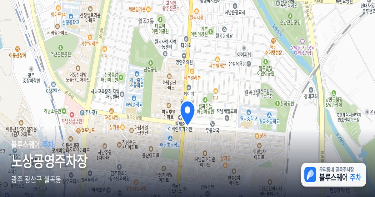 노상공영주차장 위치 지도