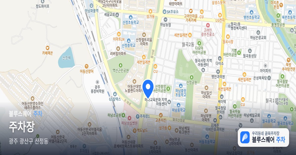 주차장 위치 지도