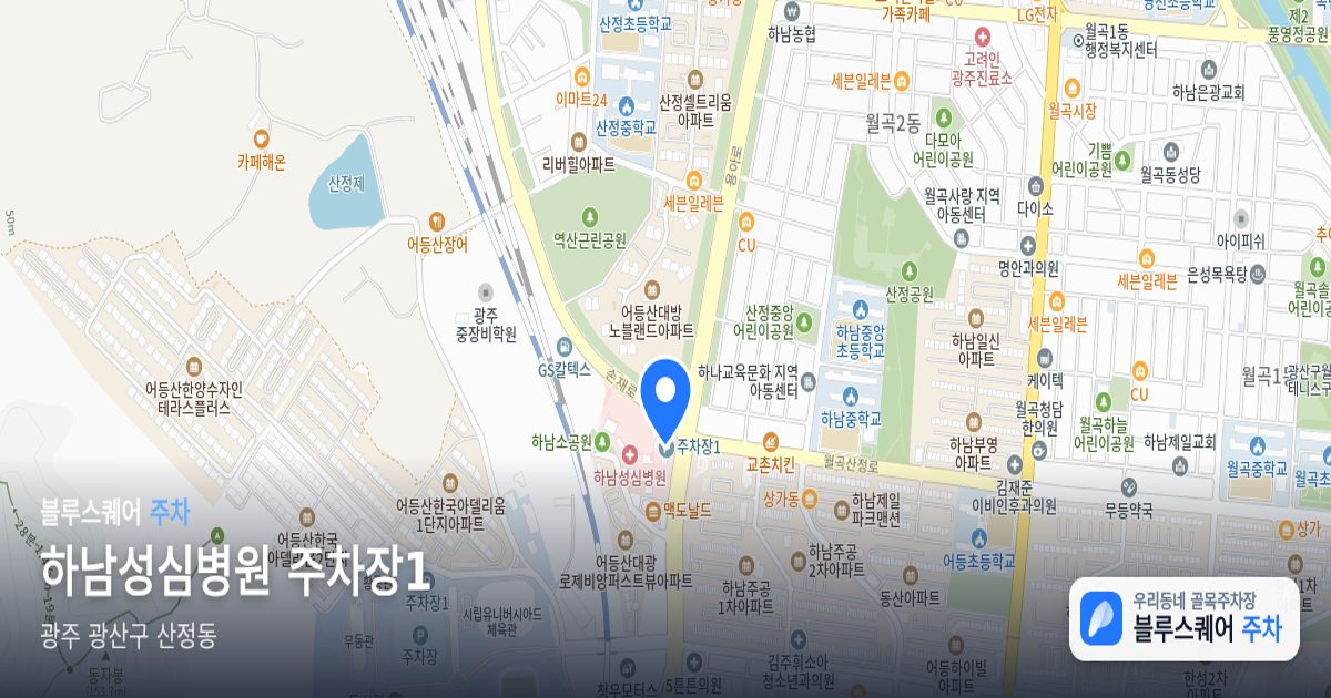 하남성심병원 주차장1 위치 지도