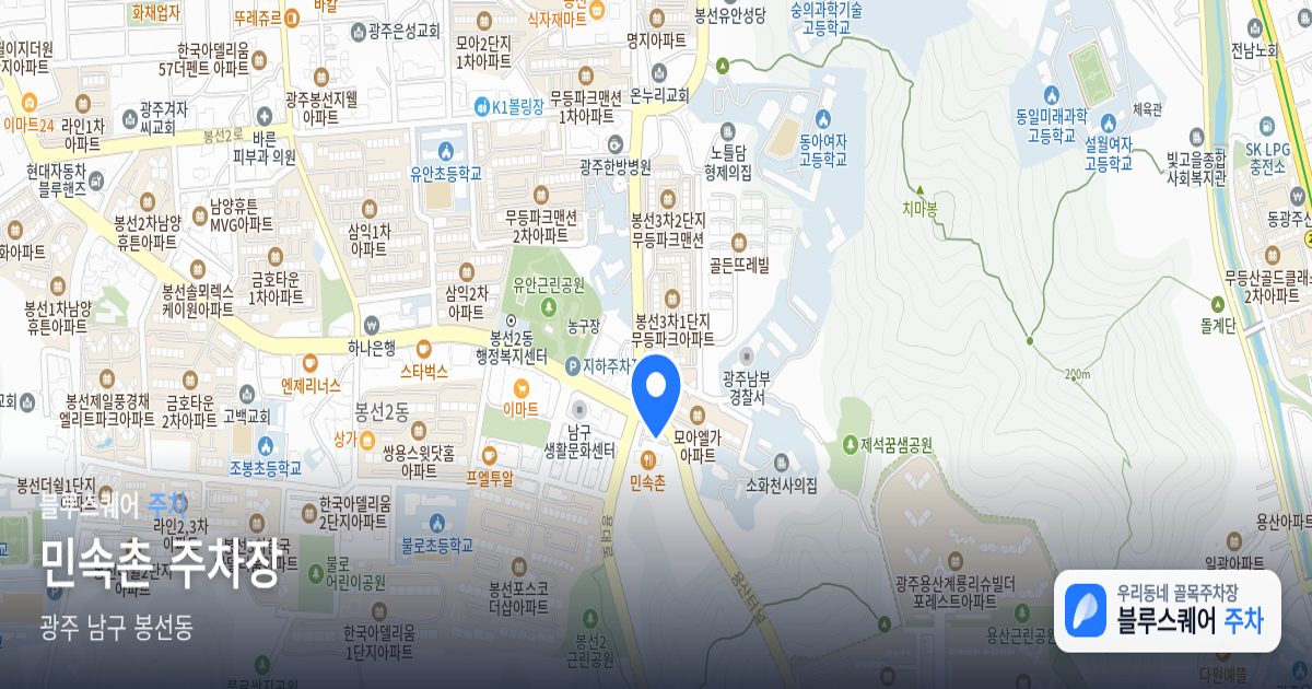 민속촌 주차장 위치 지도