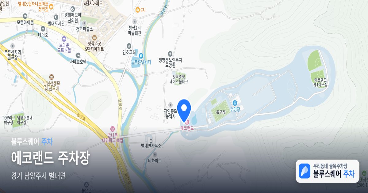에코랜드 주차장 위치 지도