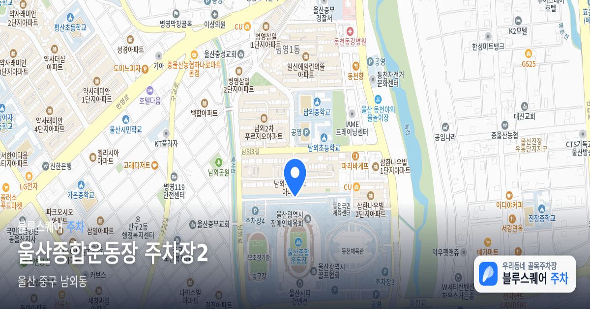 울산종합운동장 주차장2 위치 지도