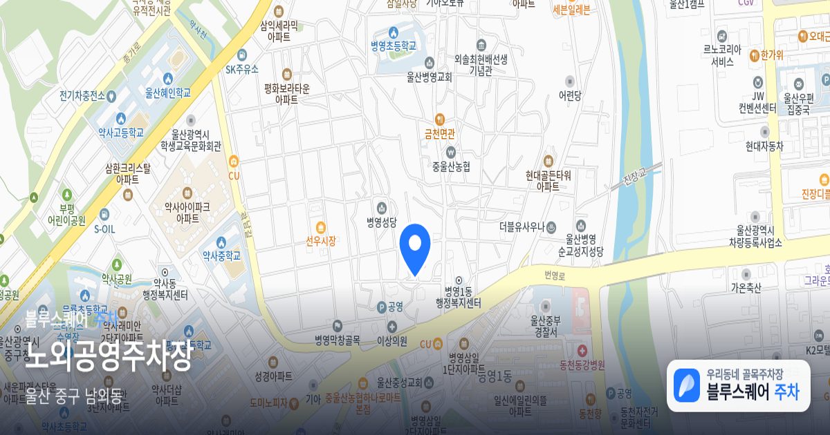 노외공영주차장 위치 지도